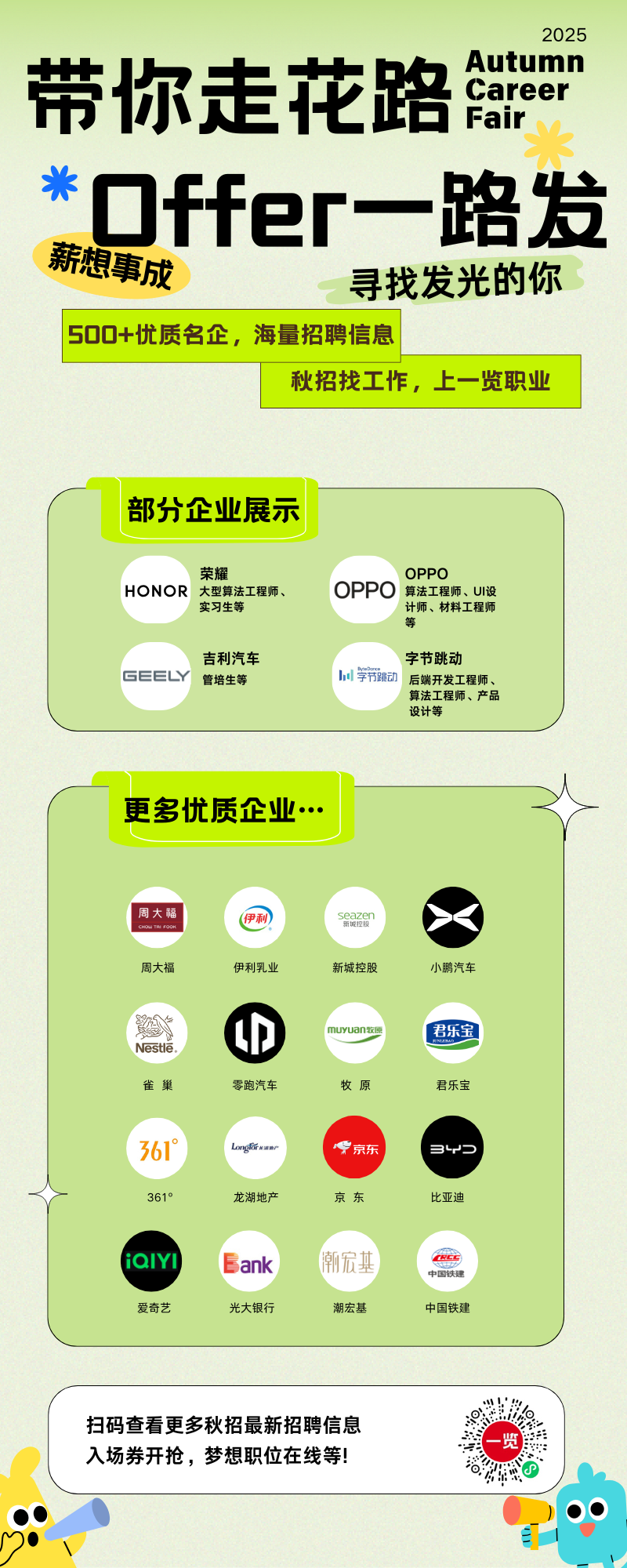 挂网长途.png
